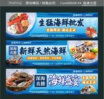 生猛海鲜批发