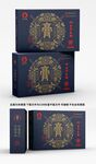 药膏包装盒平面展开图
