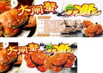 螃蟹
