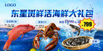 鲜活海鲜大礼包