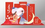 七夕情人节美陈