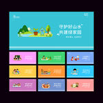 创文明城市广告