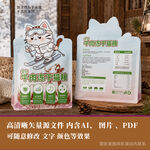 全价猫粮包装