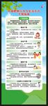 世界防治肥胖日展架