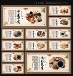 中药文化