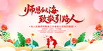 教师节