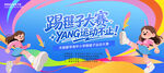 踢毽子比赛