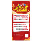 新店开业海报