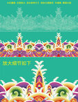 海水江崖包装设计龙袍官服故宫纹