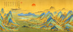 千里江山图