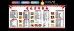 老北京炸酱面