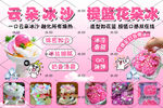 云朵冰沙 提篮花朵冰