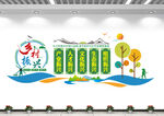 乡村振兴战略