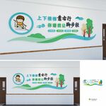 学校楼道文化墙