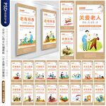 养老文化