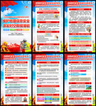 2026年国家版图意识宣传周