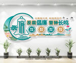 廉政文化展板