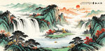 旭日东升国画
