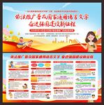 推广普通话宣传周