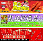 烤肠 柠檬茶