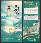 教师节国学活动长图海报