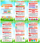 2026年推广普通话宣传周