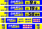 清仓甩卖 清库甩卖 