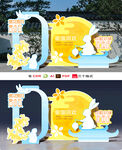 中秋美陈