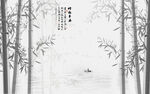 新中式屏风水墨竹子山水画背景墙