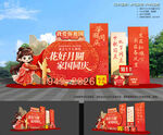 中秋国庆布置