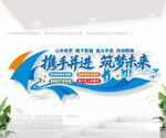 企业文化墙