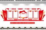 党建文化墙