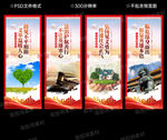 见义勇为展板
