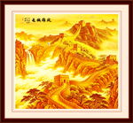 金色国画长城