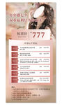 七夕美业海报