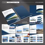 沥青公司画册