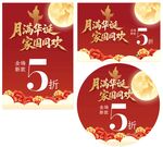 月满华诞  家国同欢