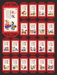 传统文化