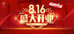 开业