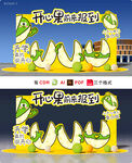 开学拍照框