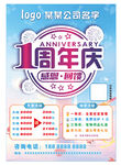 宠物广告