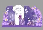 生日美陈