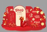 婚礼美陈