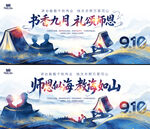 教师节