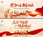 教师节 致敬教师