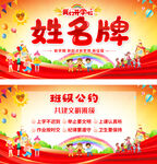 小学生姓名牌