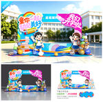 幼儿园开学拍照框