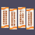 车间标语