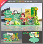 教师节美陈