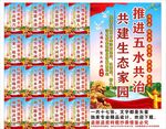 五水共治标语口号海报展板宣传